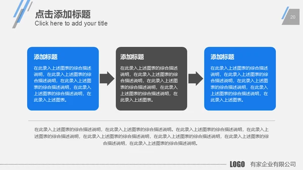 蓝色商务现代科技公司工作总结计划通用PPT模板