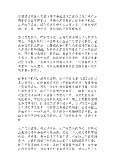 高质量党建引领高质量发展材料范文三篇.docx