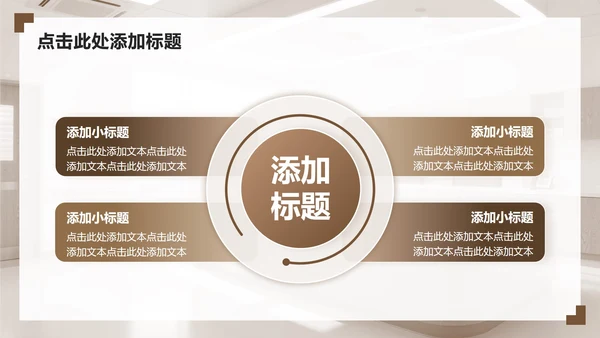 浅棕色商务风护理个案工作汇报PPT模板