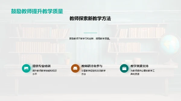 四年级学习与教学回顾