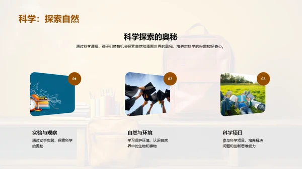 一年级新篇章