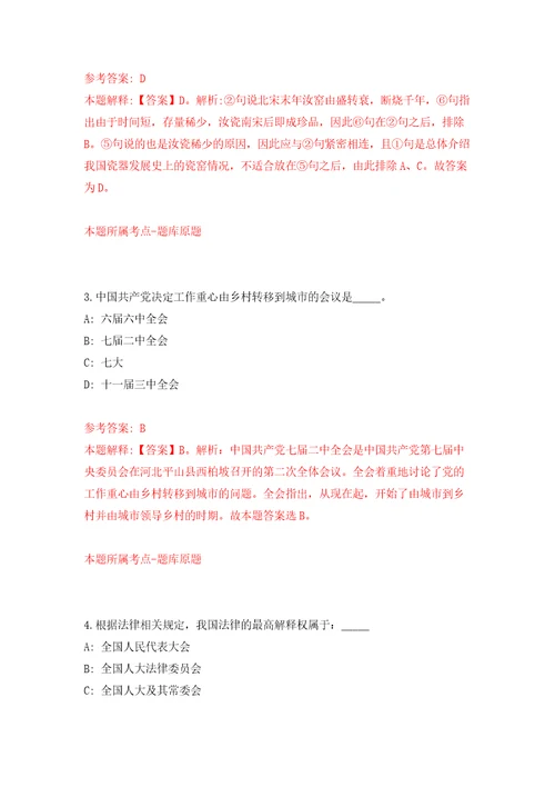 江西赣州经济技术开发区公开招聘雇员职员80人练习训练卷第0版