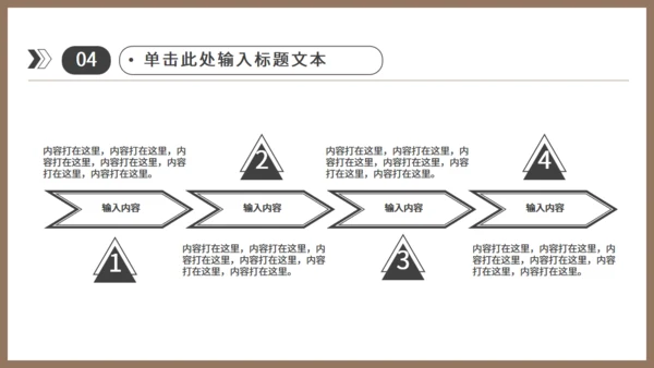 奶茶店冷饮下午茶通用PPT模板