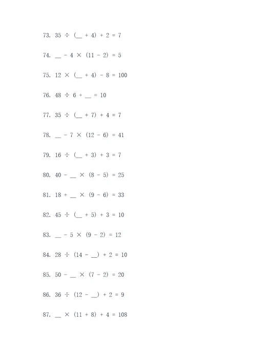 2o以内数学算求填空题