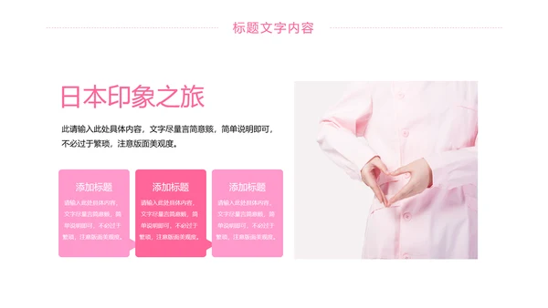 粉红唯美护士竞聘报告医疗护士工作PPT模板