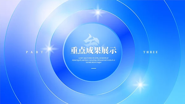 蓝色渐变科技风工作总结工作汇报ppt模板