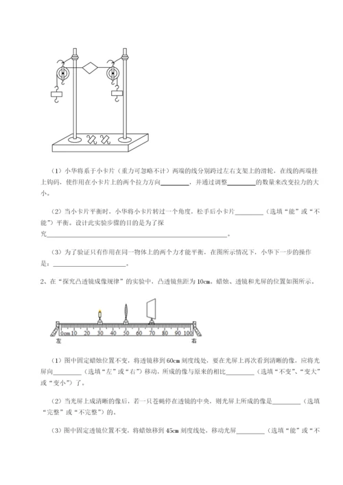 广东深圳市宝安中学物理八年级下册期末考试必考点解析练习题（含答案解析）.docx