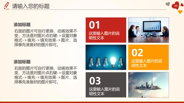 红十字会血站无偿鲜血志愿者通用PPT模板