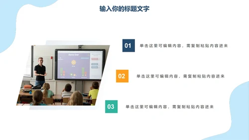 卡通清新教师教学自我介绍PPT模板