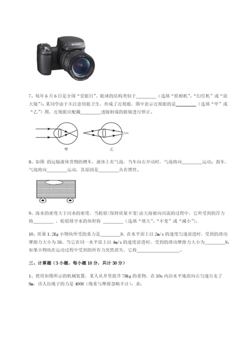 小卷练透河南开封市金明中学物理八年级下册期末考试必考点解析B卷（解析版）.docx