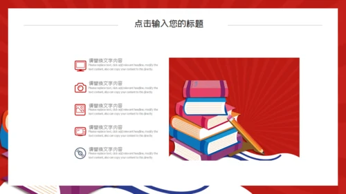读书字典时尚毕业答辩通用PPT模板