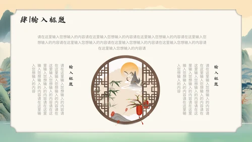 中国传统文化通用PPT模板课件