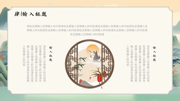 中国传统文化通用PPT模板课件