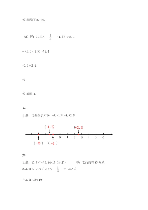 浙江省宁波市小升初数学试卷及完整答案（夺冠）.docx