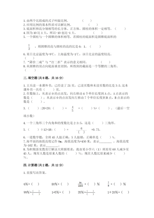 小升初六年级期末试卷（精品）word版.docx