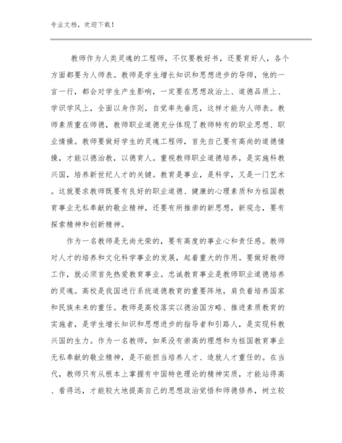 小学英语教师暑期全员的心得体会范文20篇合集.docx