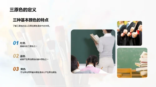 艺术中的科学：颜色探索