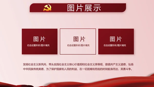 中华人民共和国民法典诞生记党建PPT