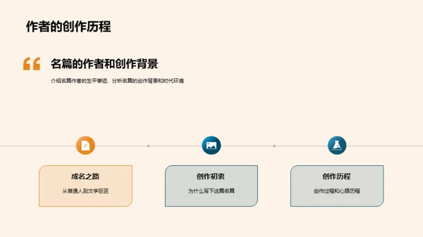 经典文学深度解析