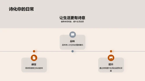 立秋诗意赏析