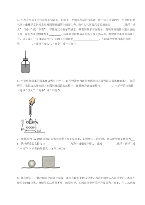 小卷练透内蒙古翁牛特旗乌丹第一中学物理八年级下册期末考试专项训练试题.docx