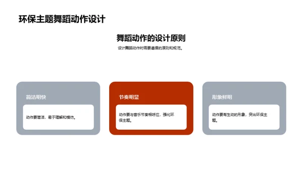 水墨风其他行业教学课件PPT模板