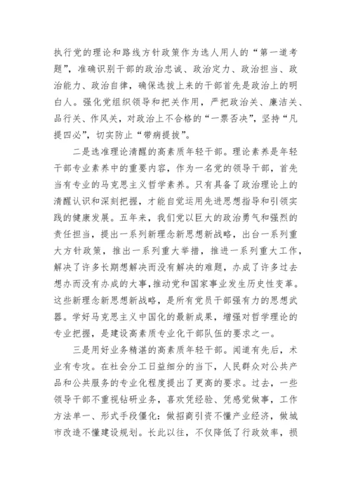 关于党建引领乡村振兴的实施意见.docx
