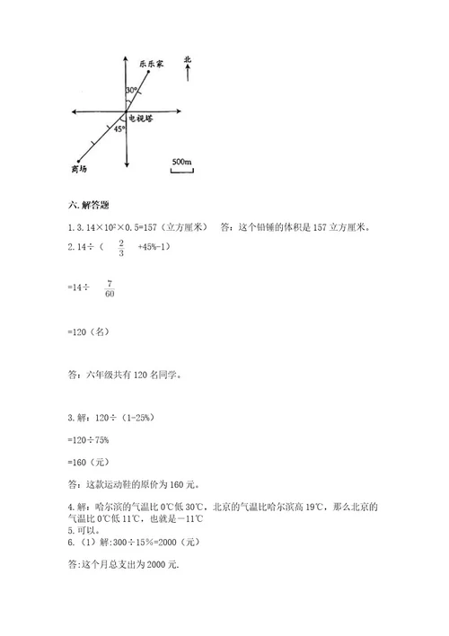 冀教版小学六年级下册数学期末检测试题精品（精选题）