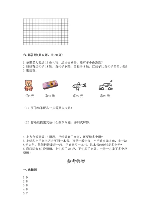 人教版一年级下册数学期末测试卷（夺冠系列）.docx