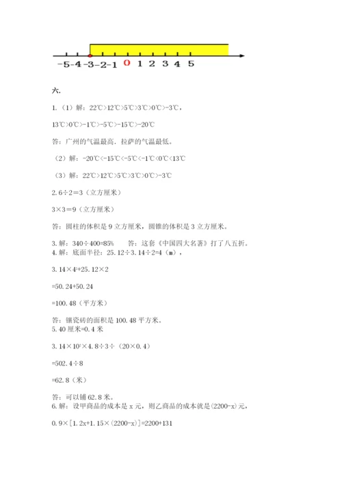 西师大版数学小升初模拟试卷精品【全优】.docx
