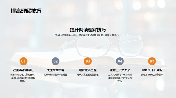 掌握阅读，开启学习