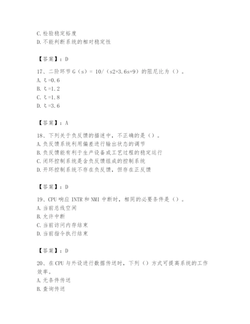 2024年国家电网招聘之自动控制类题库附答案【精练】.docx