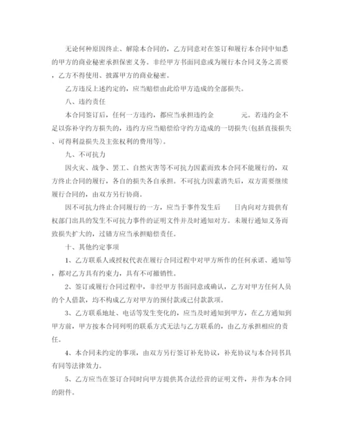 2023年经典版购销合同书样本.docx