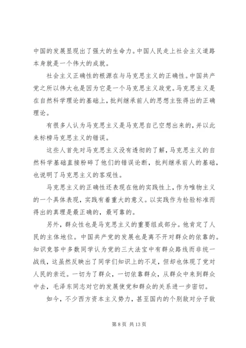 建党95周年优秀征文 (2).docx