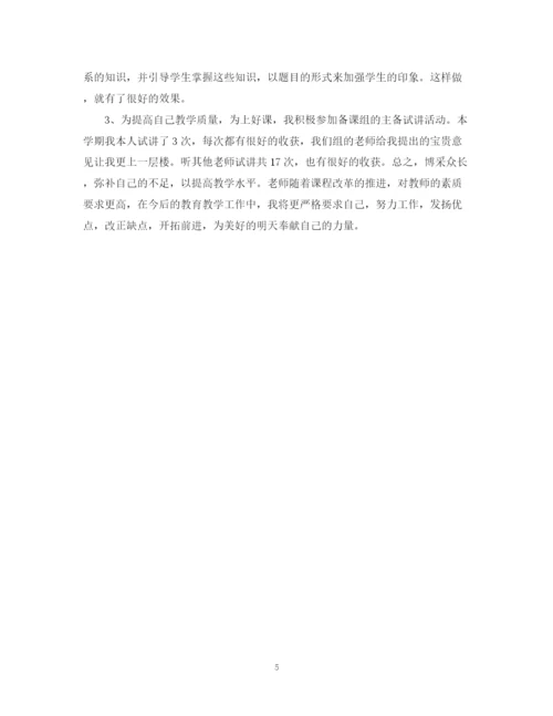 精编之年初中生物老师工作总结范文.docx