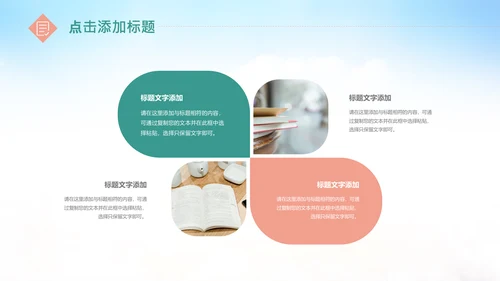 快乐阅读读书分享会阅读分享读书日PPT模板