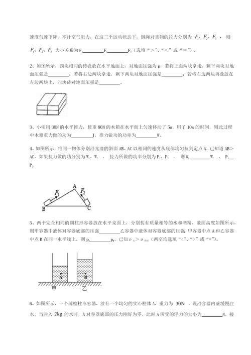 强化训练河南开封市金明中学物理八年级下册期末考试定向练习试题（含答案解析）.docx