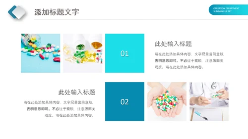 蓝色创意智慧医疗建设方案动态PPT模板