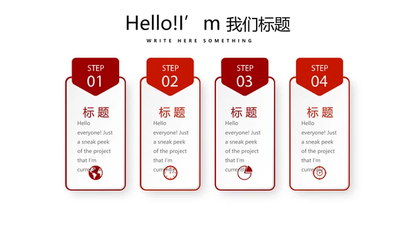 红色喜庆公司1周年庆计划ppt模板活动策划公司介绍
