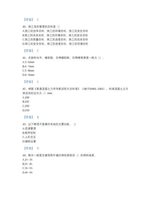 2022年安徽省资料员之资料员基础知识深度自测测试题库含解析答案.docx