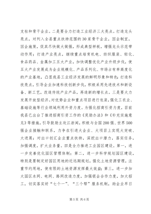 县委常委民主生活会发言提纲.docx