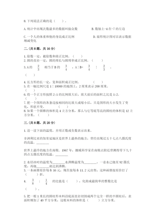 浙江省【小升初】2023年小升初数学试卷word版.docx