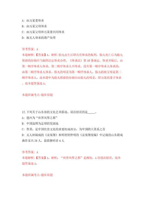 2022年湖北长江航道局机关直属单位事业编制人员招考聘用模拟考试练习卷及答案0