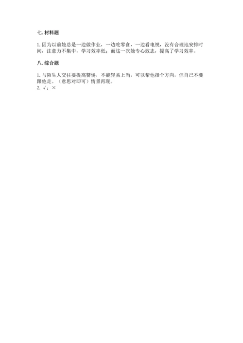 2022部编版三年级上册道德与法治期末测试卷精品【各地真题】.docx