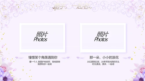 婚礼舞台开场片头相册婚礼纪念册PPT