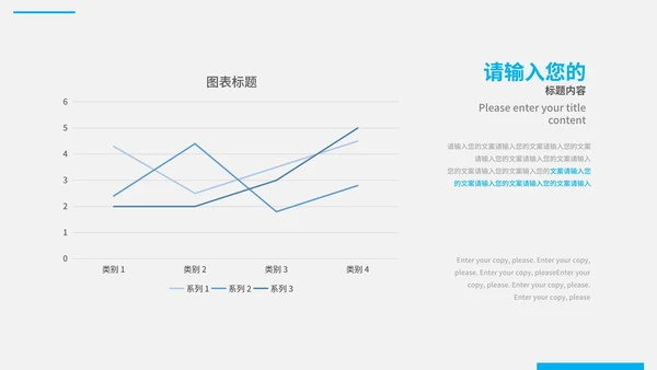 蓝色科技风商业计划PPT模板