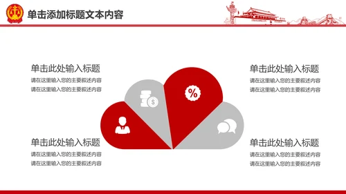 彩墨人民法院法庭公正公平法律总结PPT