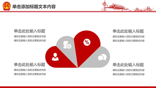 彩墨人民法院法庭公正公平法律总结PPT