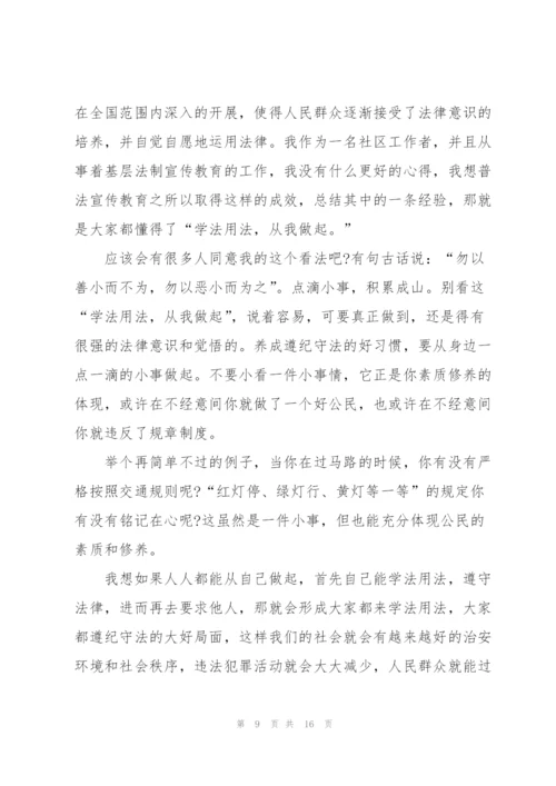 教师法制知识竞赛活动讲话.docx