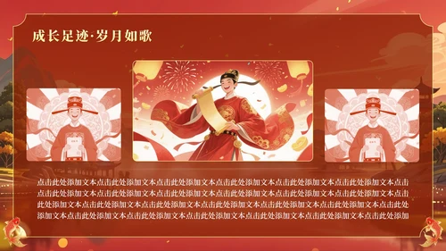 红黄色中国风毕业季锦鲤升学宴主题PPT模板